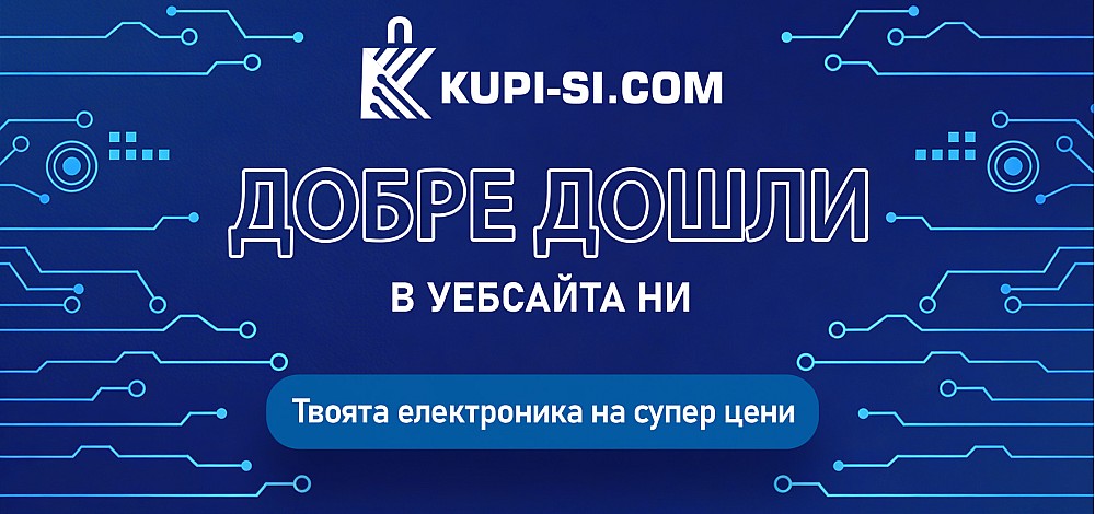 Kupi-si.com - Купи електроника на ТОП цени
